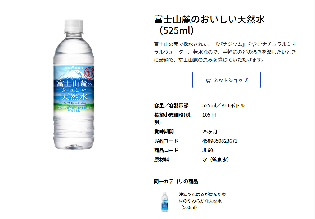 おすすめの高級ミネラルウォーター10選！日本・海外別に効果もご紹介